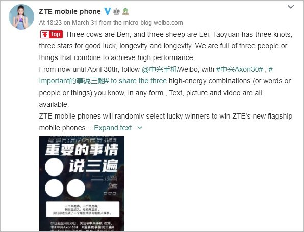 ZTE Weibo